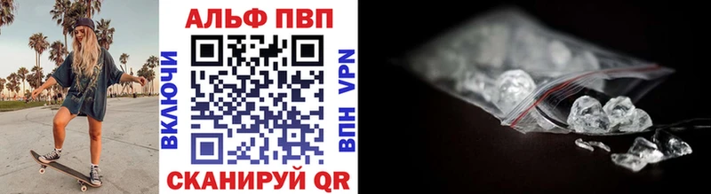 Купить где  Великие Луки  А ПВП Соль 