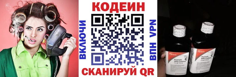 Купить  Великие Луки  Codein Purple Drank 
