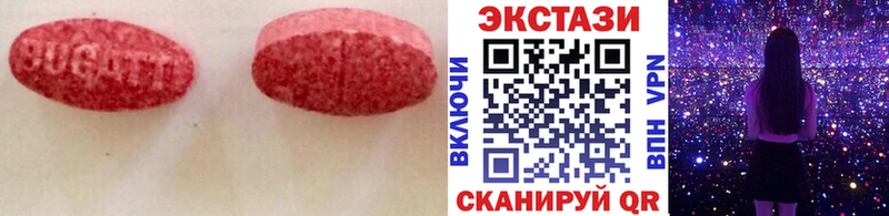 Купить закладки  Великие Луки  ЭКСТАЗИ 250 мг 