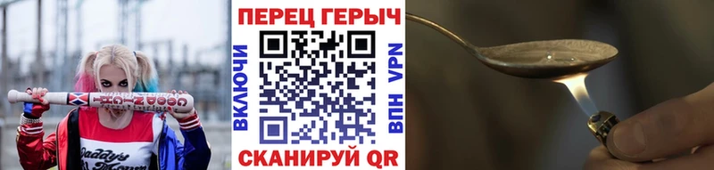 Героин Heroin Купить закладки Великие Луки