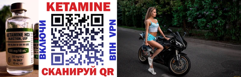 КЕТАМИН VHQ  Купить  Великие Луки 